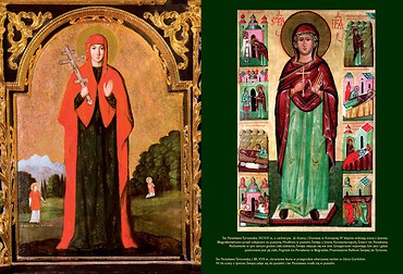 Cerkwie i ikony Łemkowszczyzny