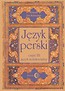 Język perski Część 3 Język kolokwialny + 4 płyty CD