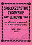 Społeczeństwo żydowskie Łukowa na afiszach wydanych w II Rzeczypospolitej