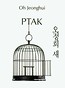 Ptak